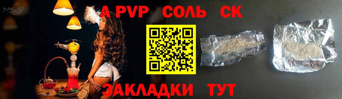 Alpha PVP Crystall  магазин продажи наркотиков  Вход с VPN  Альфа ПВП крисы CK  Новодвинск  Alpha PVP VHQ 