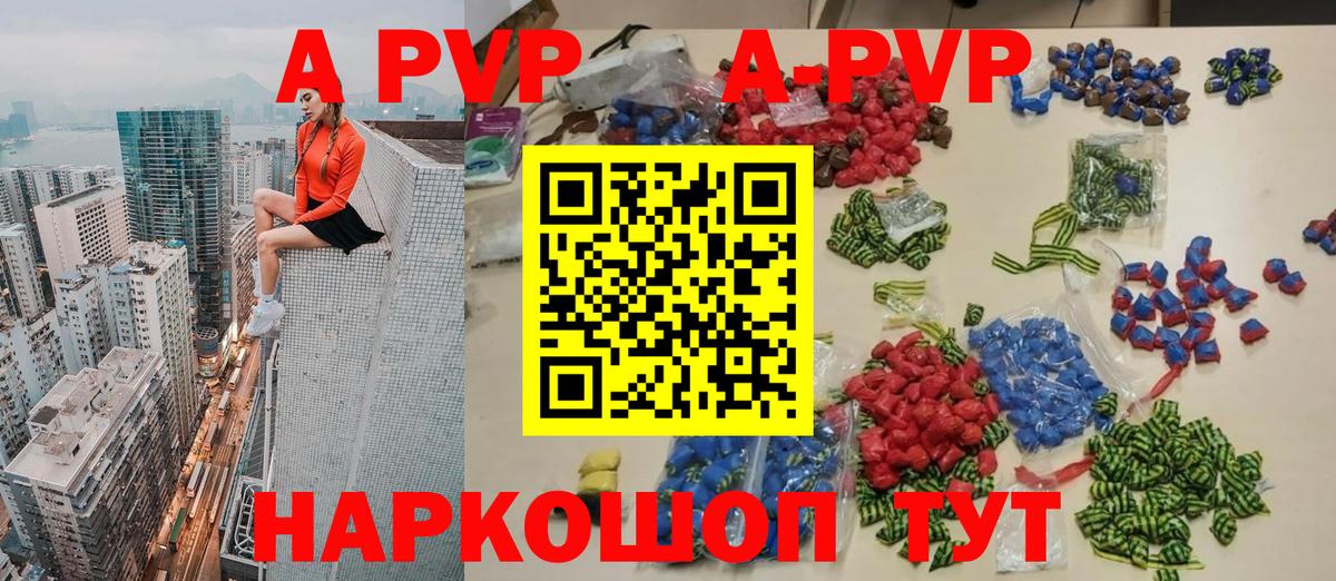 Альфа ПВП Crystall Новодвинск