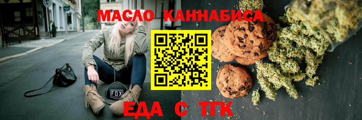 Новодвинск  Cannafood марихуана  Вход с VPN 