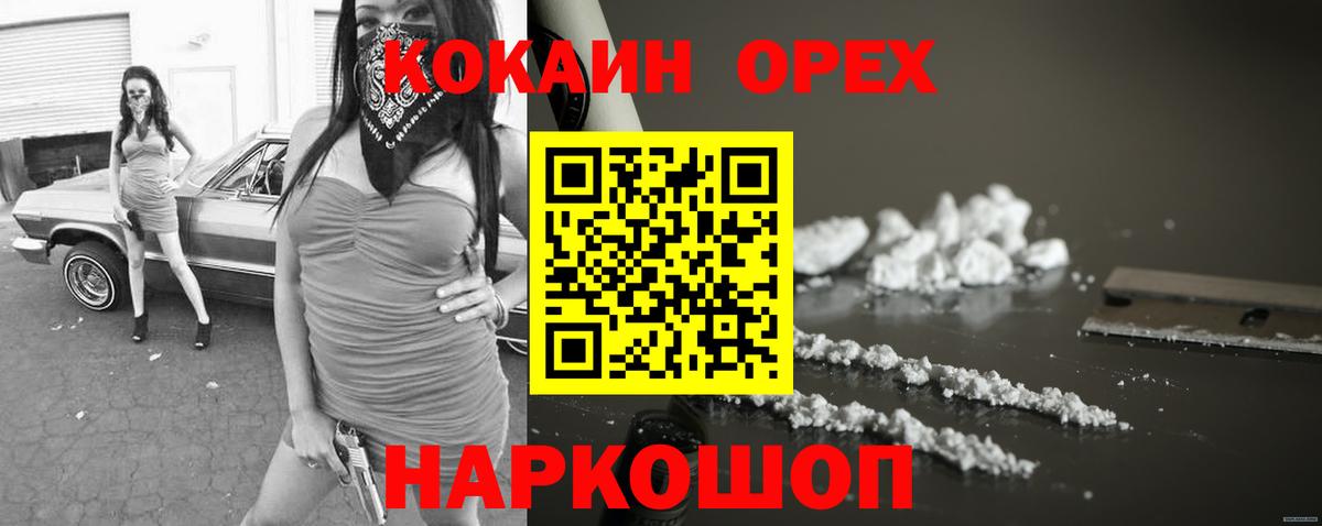 Cocaine FishScale  Cocaine Колумбийский  Новодвинск  где купить   Вход с VPN 