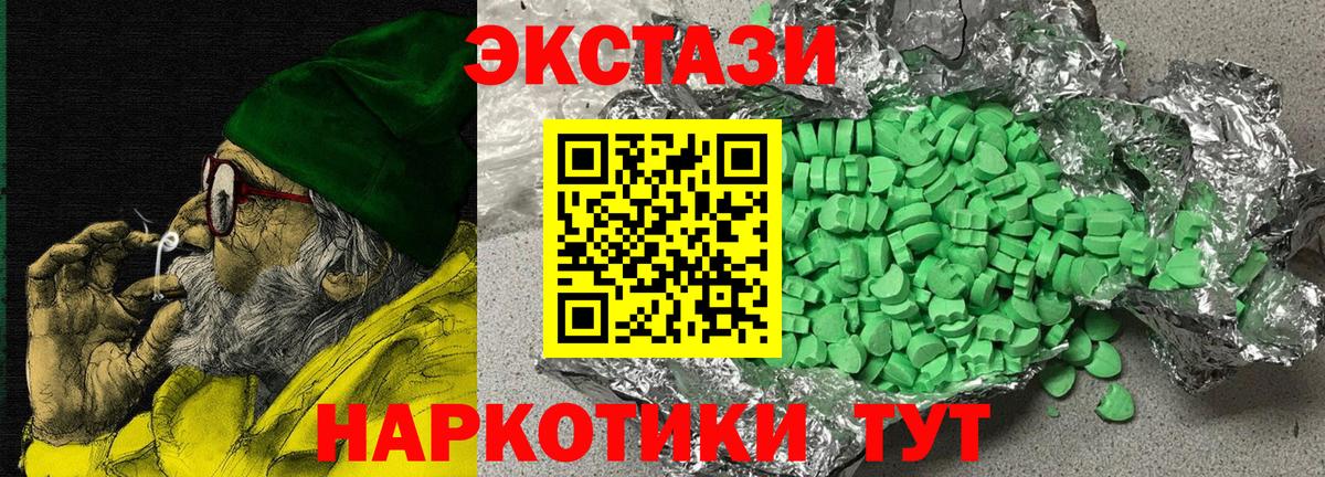 Экстази TESLA Новодвинск