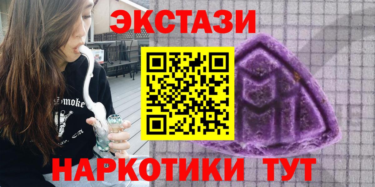 Ecstasy MDMA  OMG зеркало  ЭКСТАЗИ Дубай  Новодвинск  нарко площадка формула  Ecstasy  Вход с VPN 