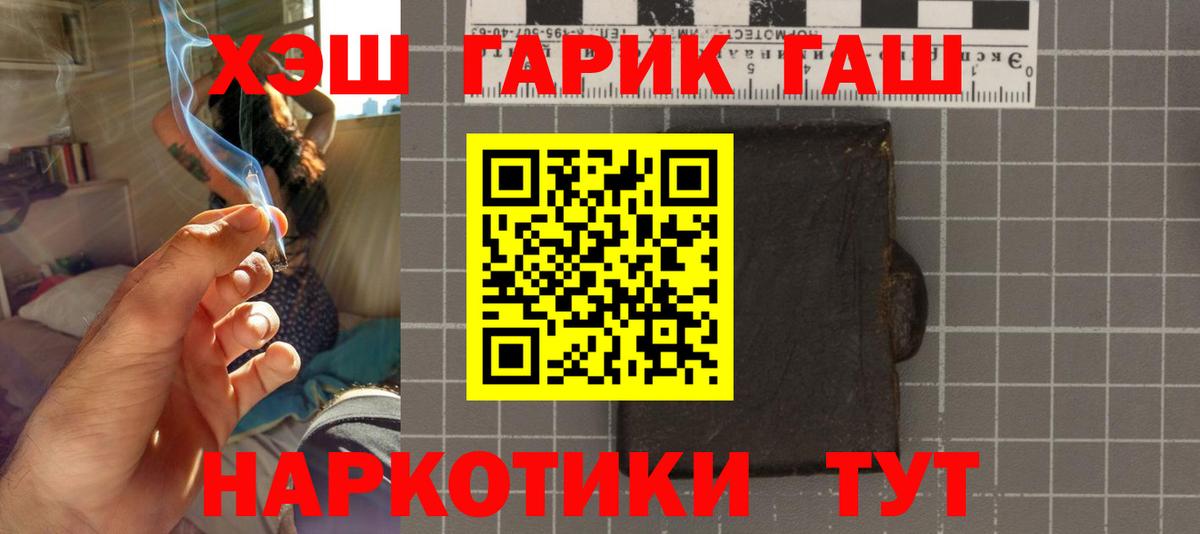 ГАШ убойный Новодвинск