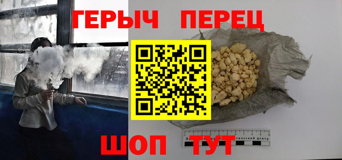 ГЕРОИН  Вход с VPN  Новодвинск  Героин белый 