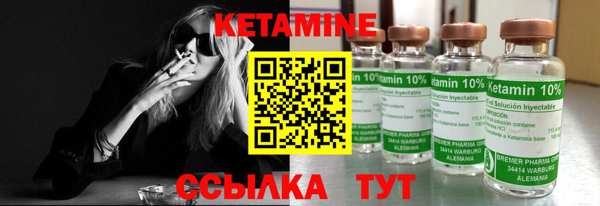 Новодвинск  Кетамин ketamine  Вход с VPN 