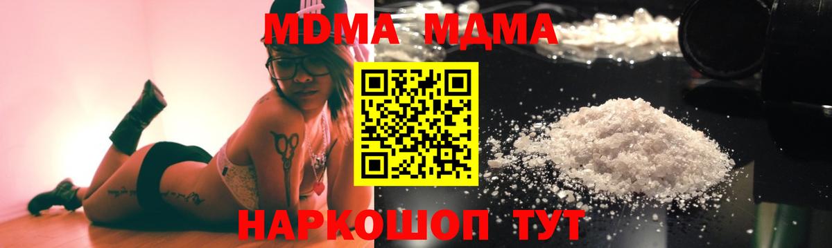 MDMA VHQ  Вход с VPN  Новодвинск 