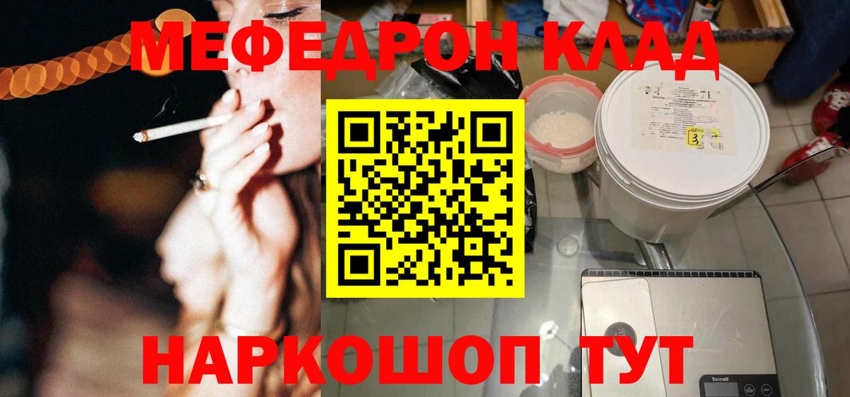Новодвинск  Мефедрон  как найти закладки  Меф VHQ  Мефедрон кристаллы  Вход с VPN 