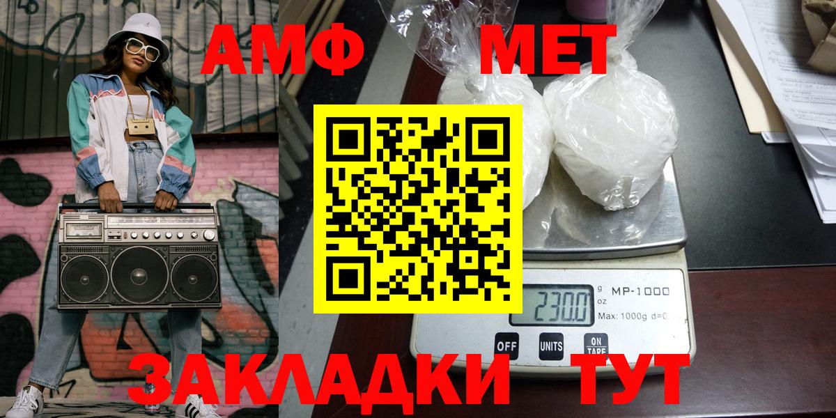 Метамфетамин  Вход с VPN  Метамфетамин Декстрометамфетамин 99.9%  Новодвинск  Метамфетамин Декстрометамфетамин 99.9% 