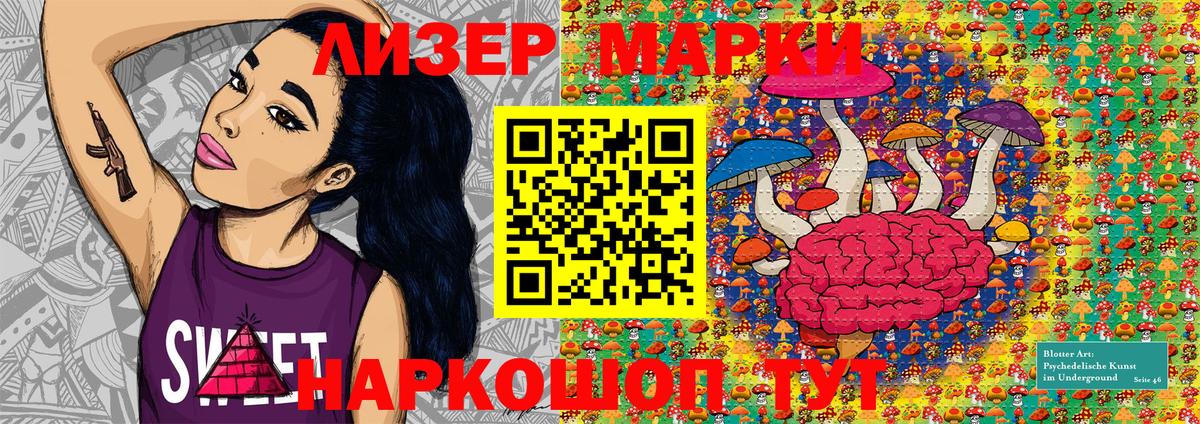 Марки N-bome 1500мкг  Вход с VPN  Марки N-bome 1500мкг  Новодвинск 