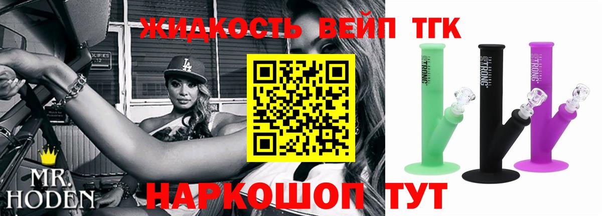 Новодвинск  Дистиллят ТГК Wax  Вход с VPN  Дистиллят ТГК жижа 